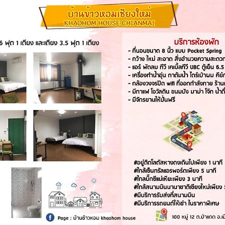 Khaohom House Hotel Chiang Mai Bagian luar foto