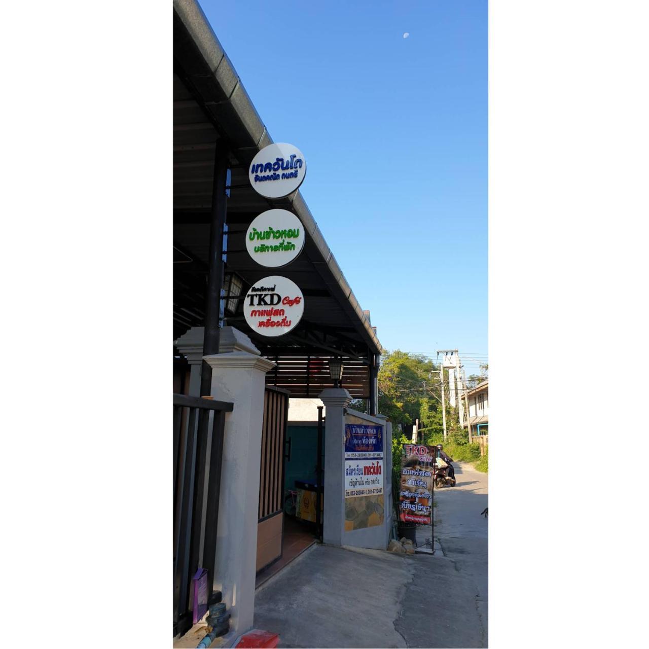 Khaohom House Hotel Chiang Mai Bagian luar foto