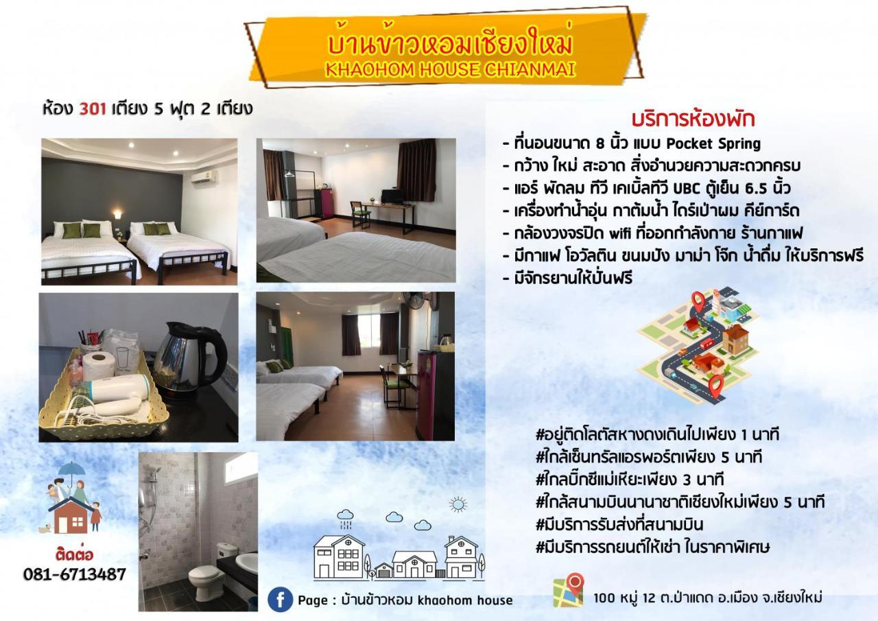 Khaohom House Hotel Chiang Mai Bagian luar foto